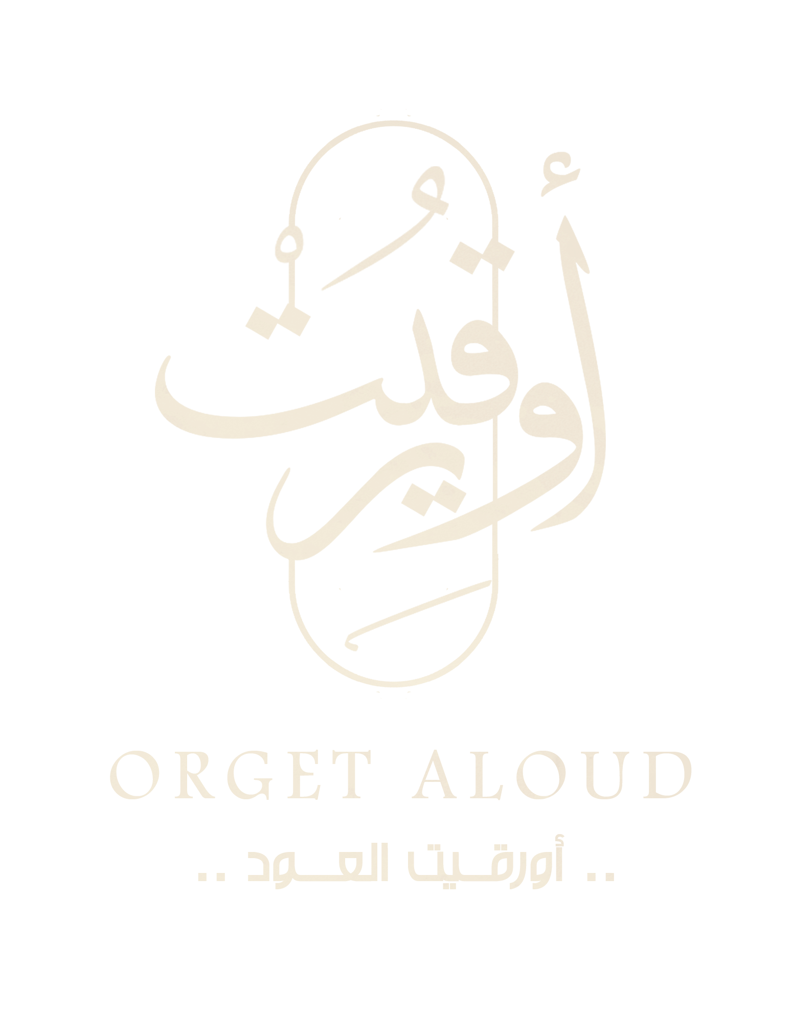 ORGET ALOUD