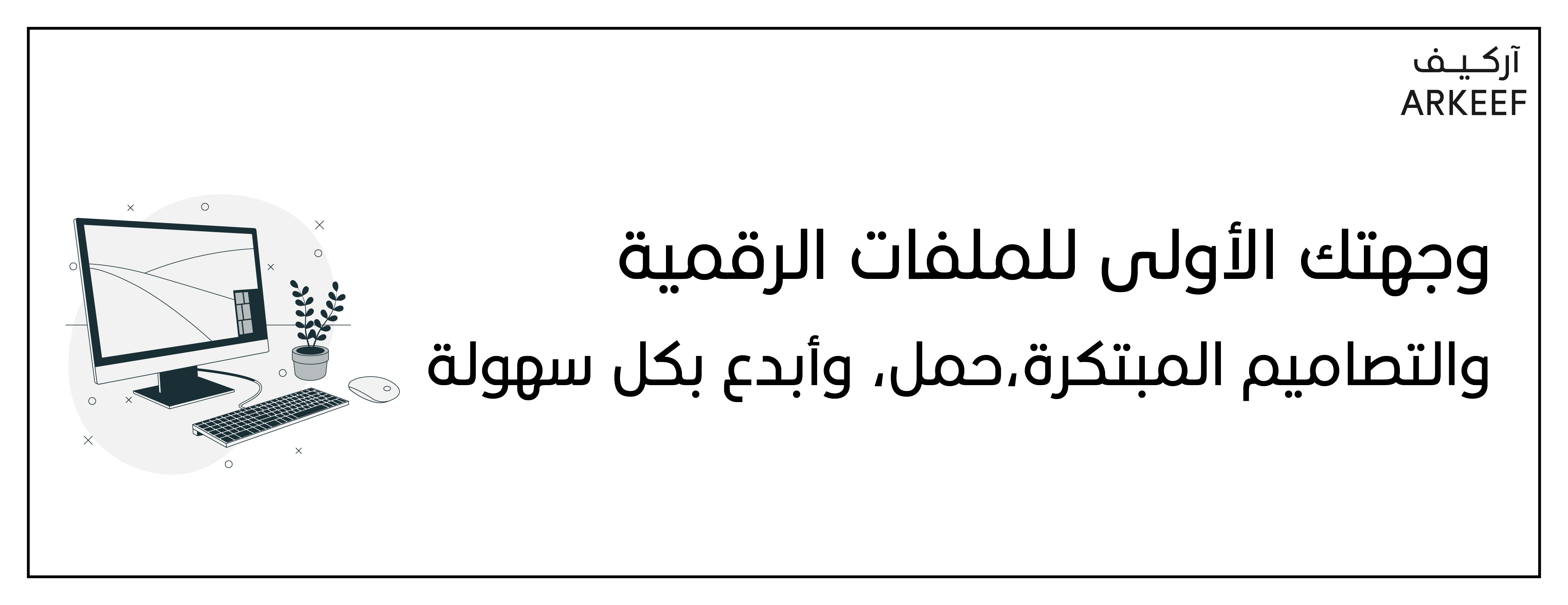 آركيف image-slider-0