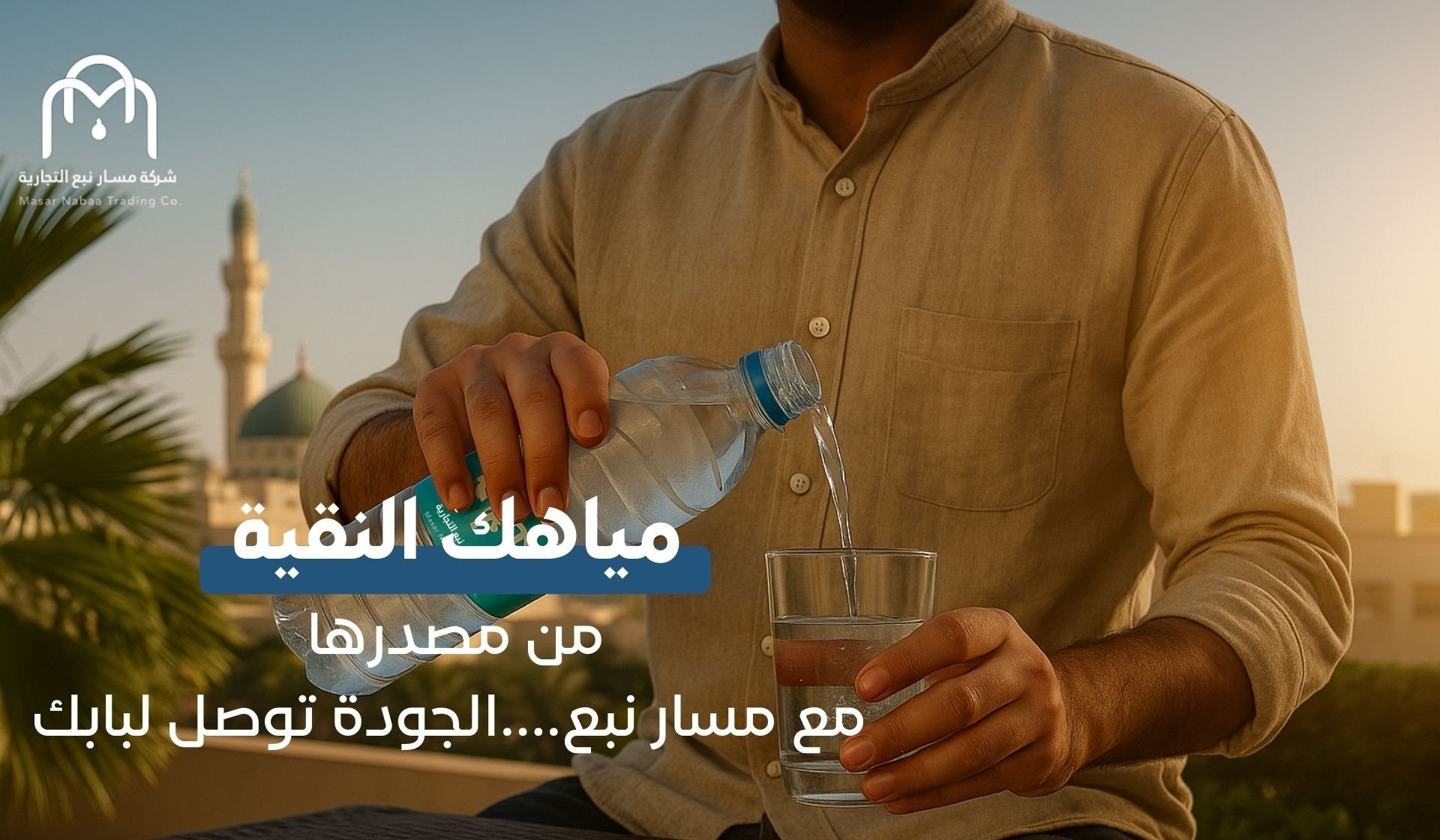 مسار نبع image-slider-1