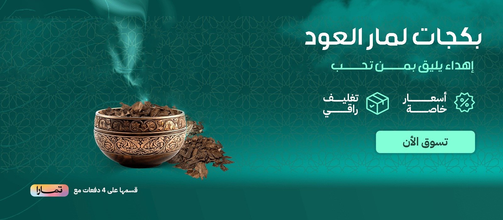 الهام لأثاثك المفضل