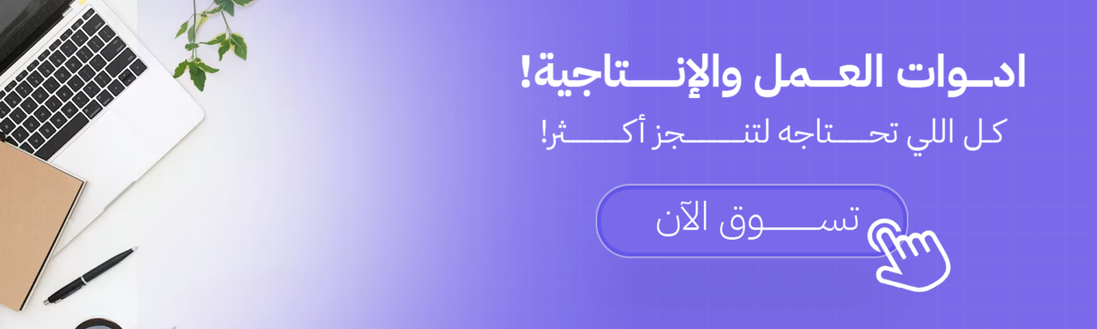 fixed banner