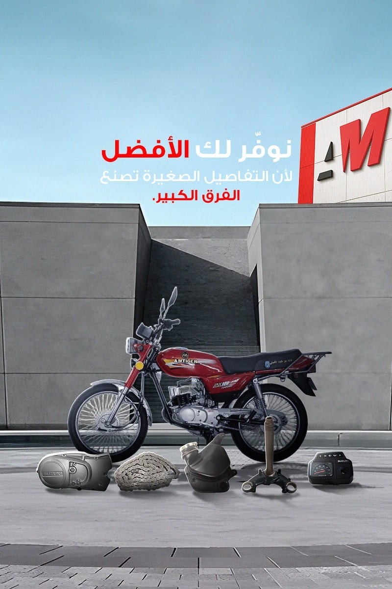 عالم الدراجات والالعاب المتحدة