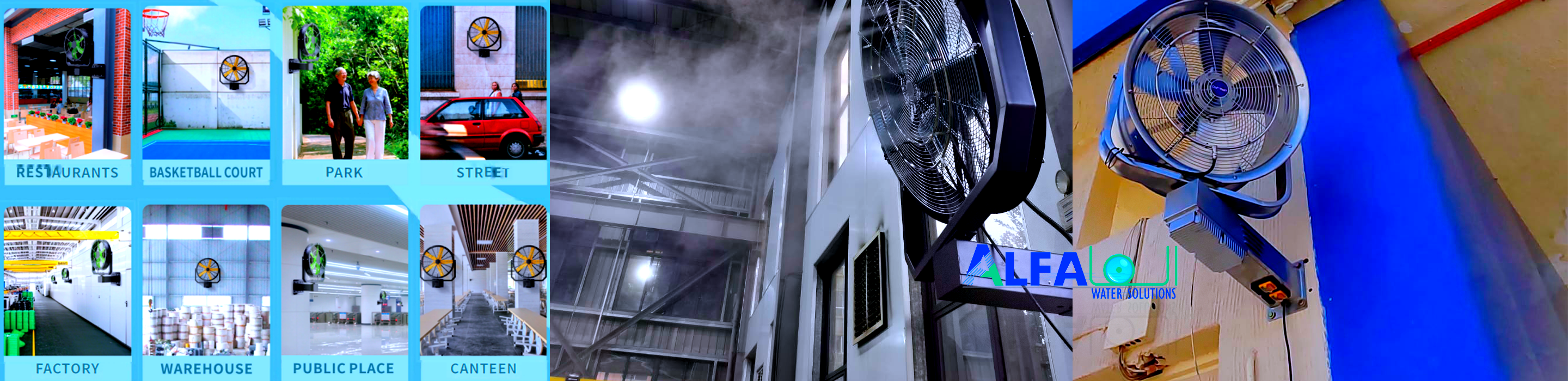 مراوح الضباب