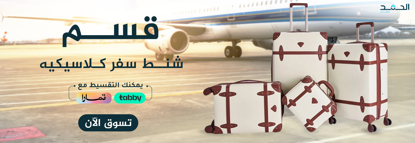 fixed banner