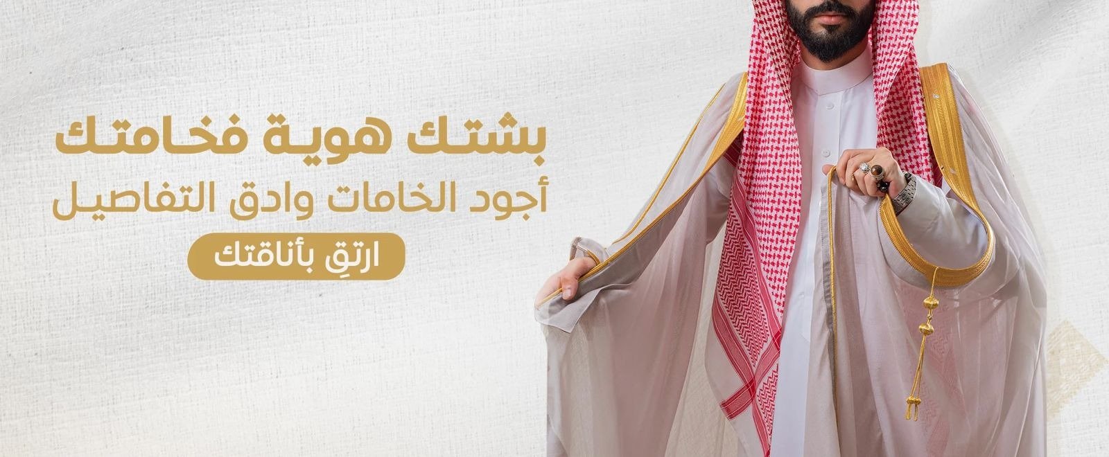 fixed banner