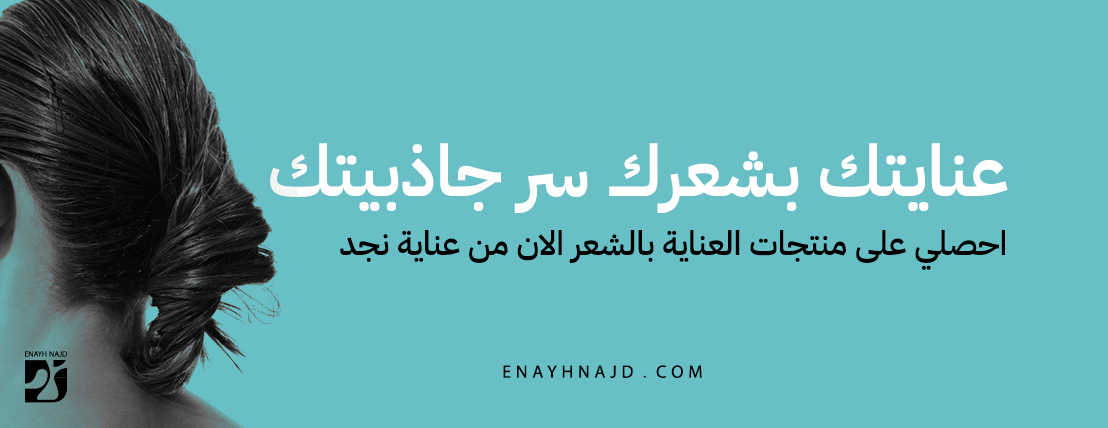 ENAYH NAJD image-slider-2