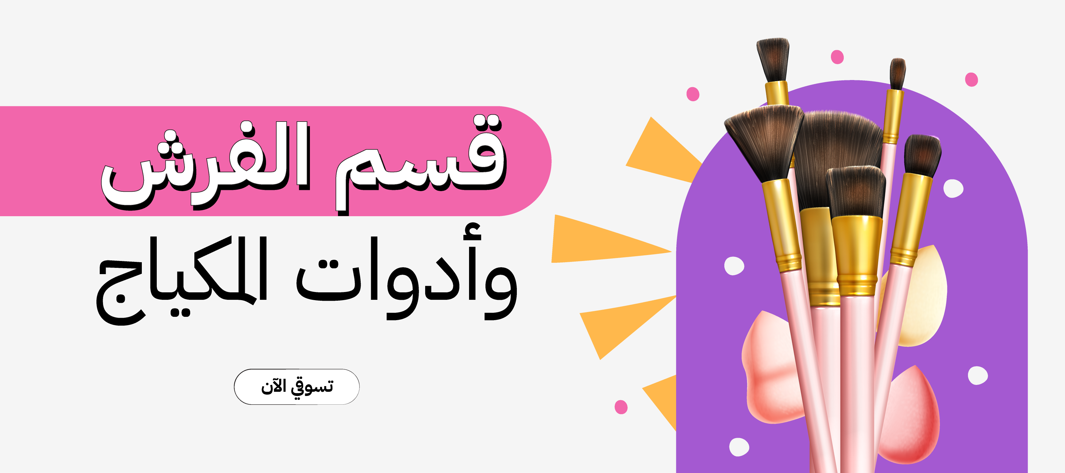 fixed banner