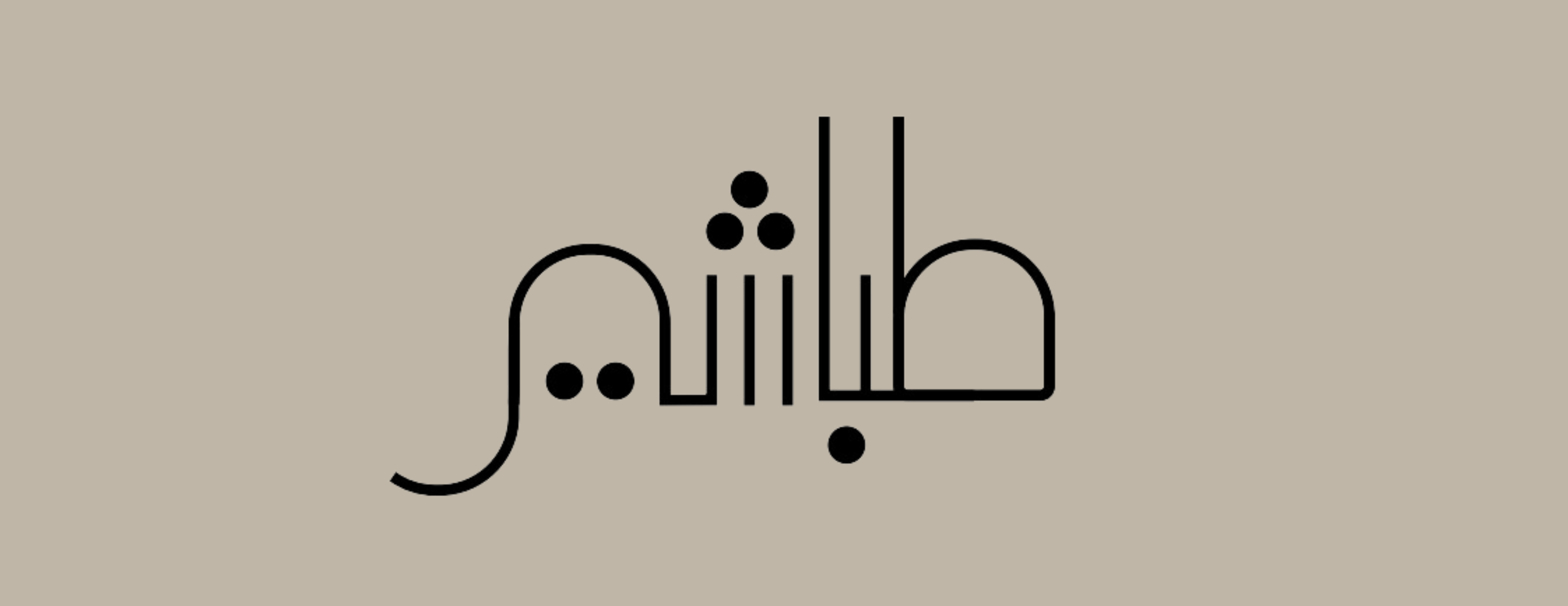 سبع سنابل image-slider-2