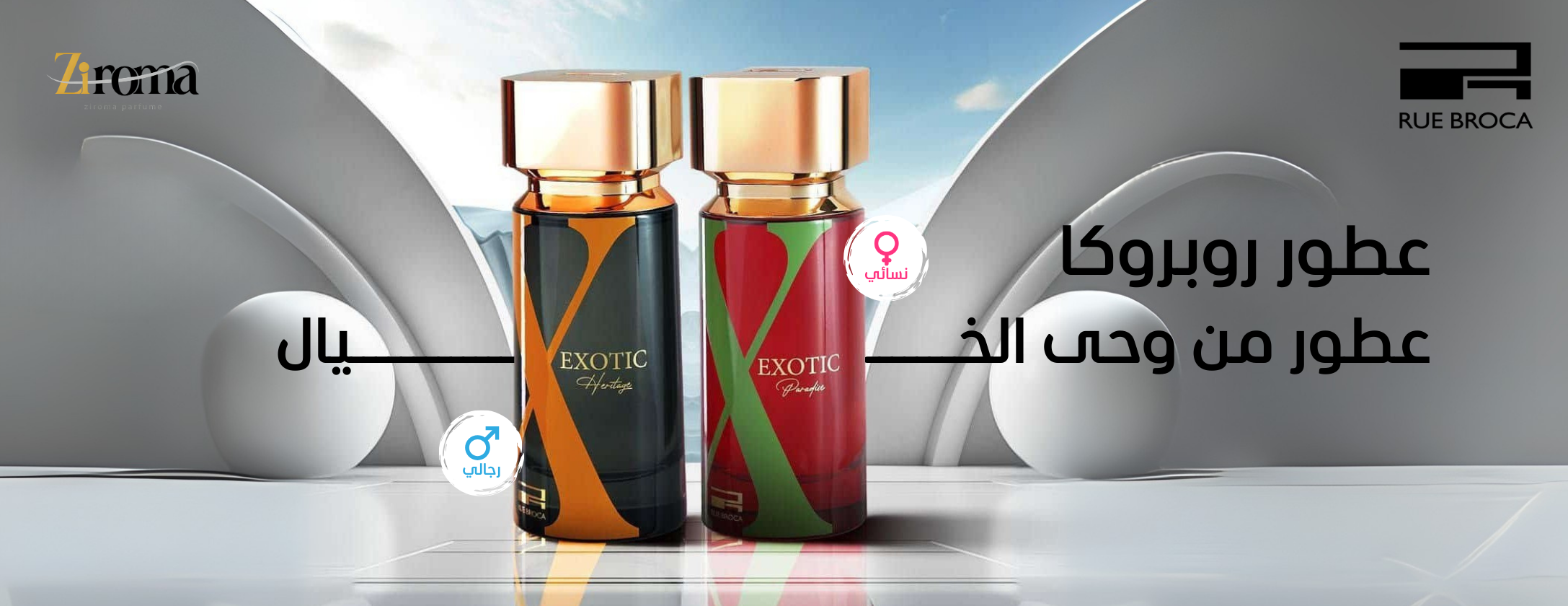 متجر زيروما للعطور image-slider-1