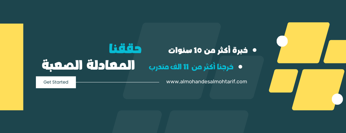 مؤسسة المهندس المحترف للإتصالات image-slider-2