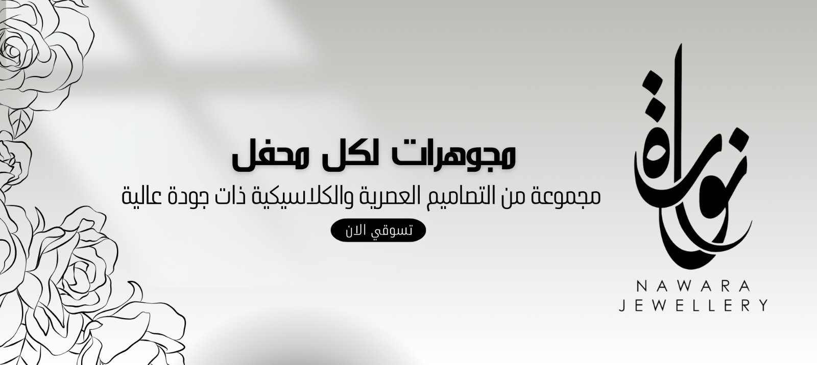 fixed banner