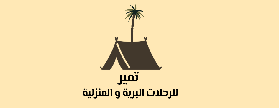 متجر تمير image-slider-0