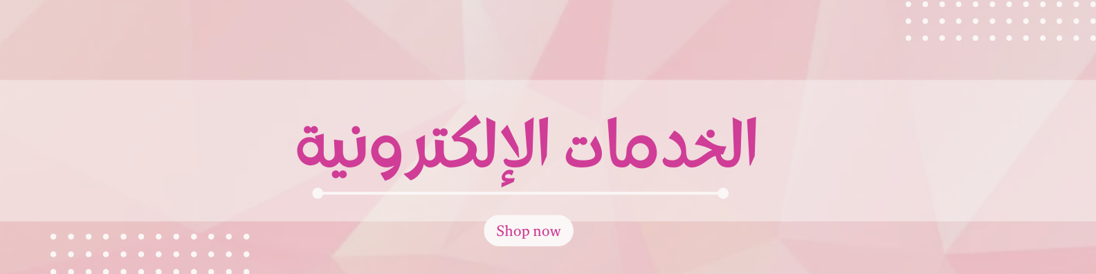 fixed banner