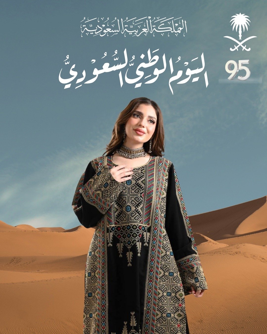 أفندينا للجلابيات