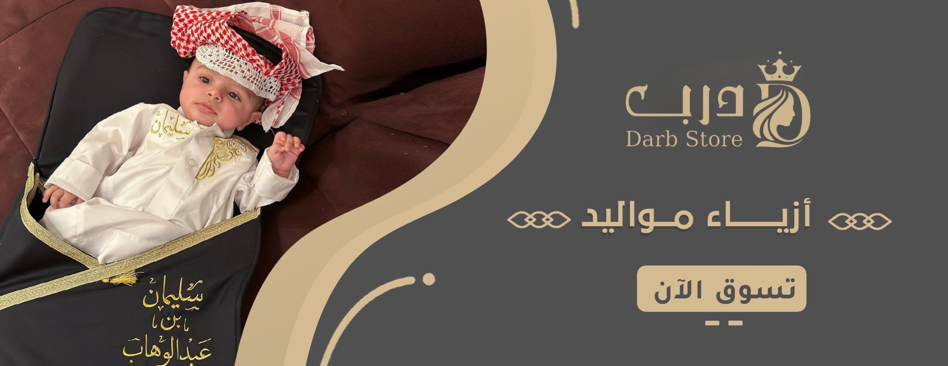 fixed banner