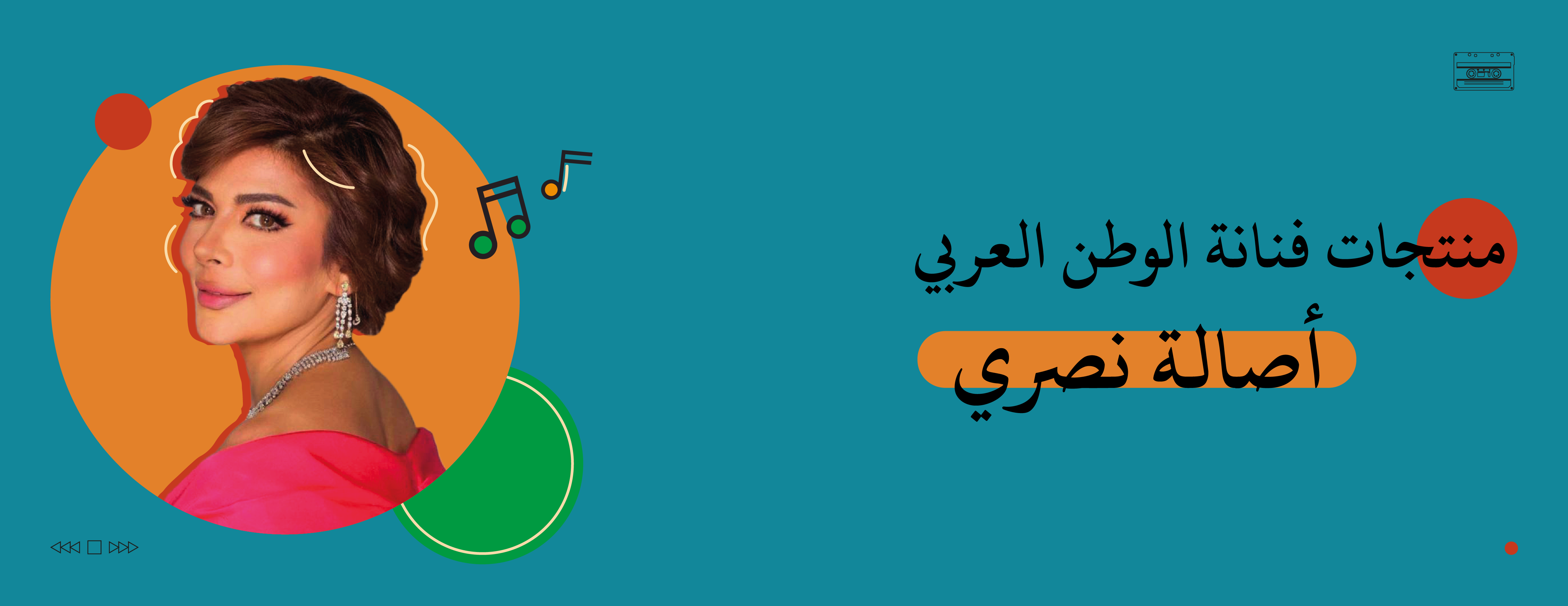 نسعد ونطرب banner-slider-5