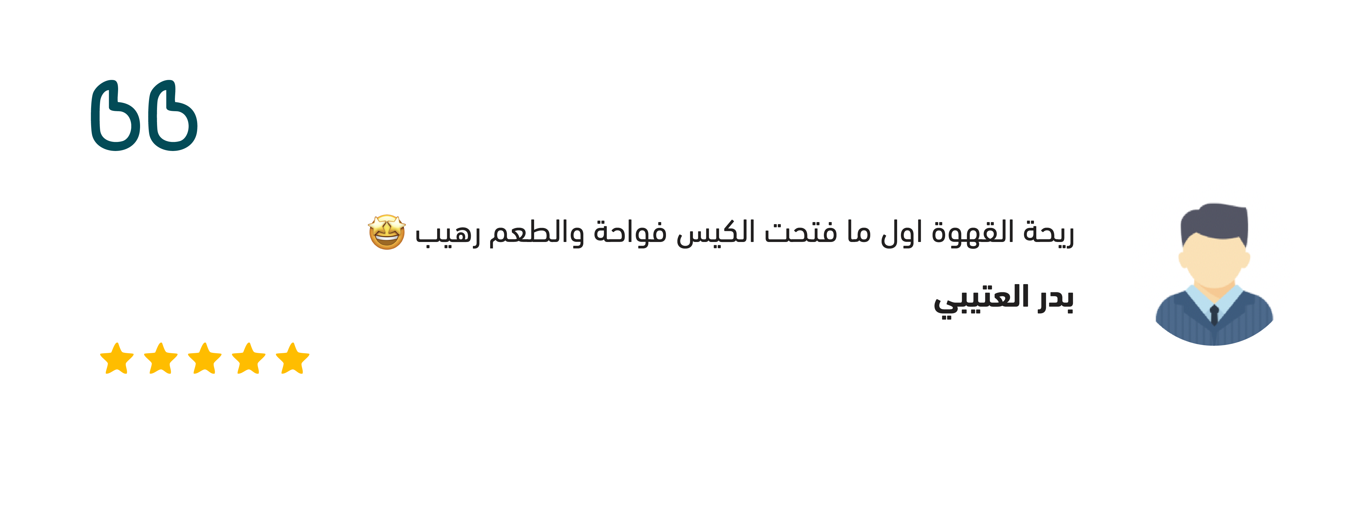محمصة ودق image-slider-2