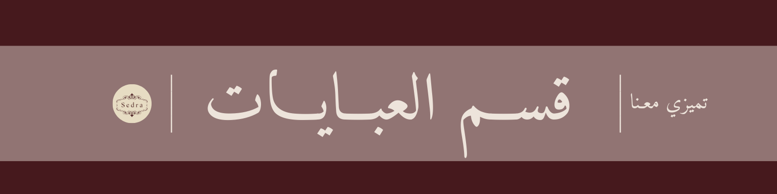 fixed banner