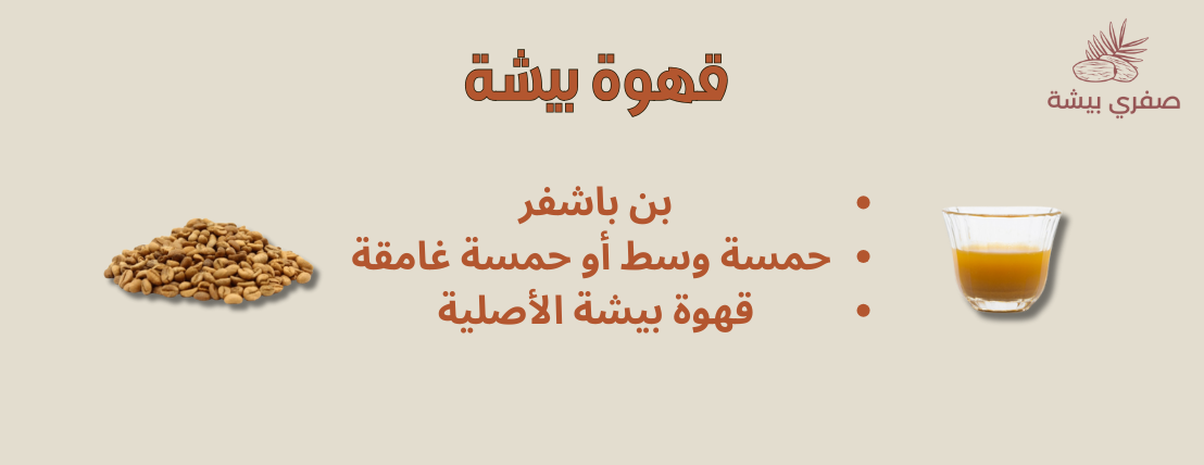 صفري بيشة image-slider-1