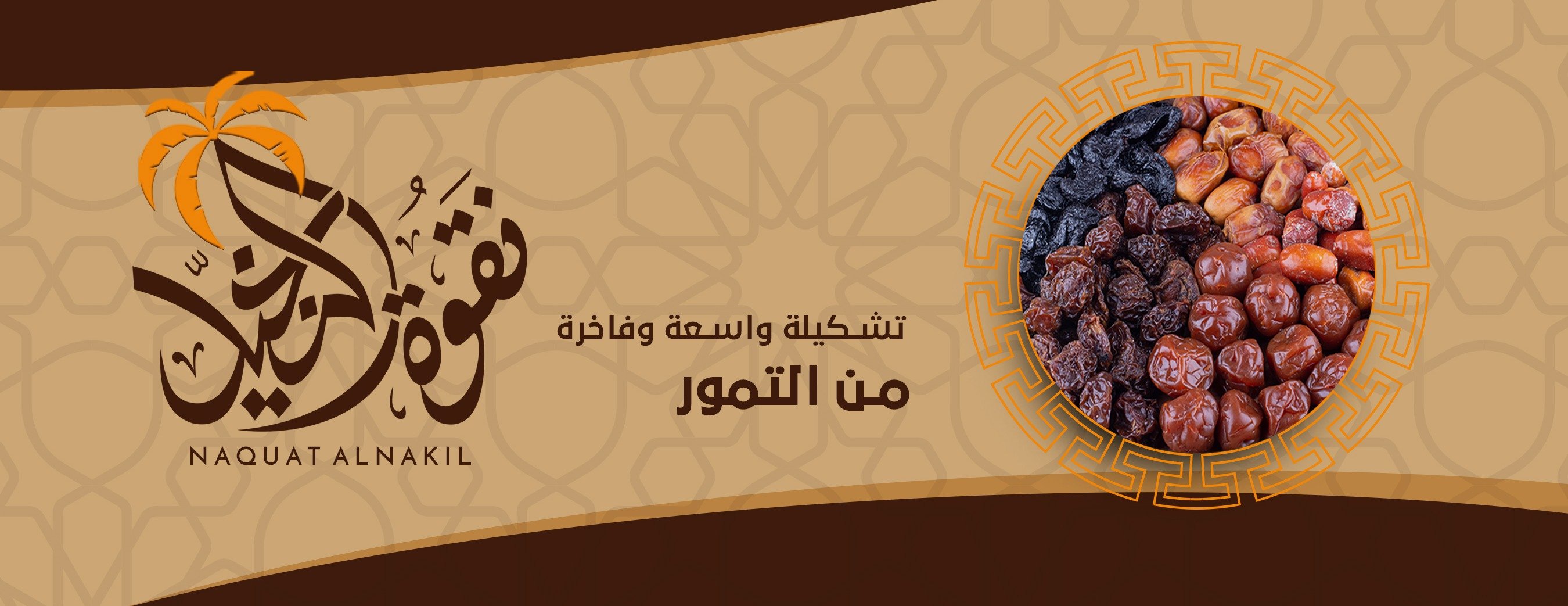 نقوة النخيل image-slider-0