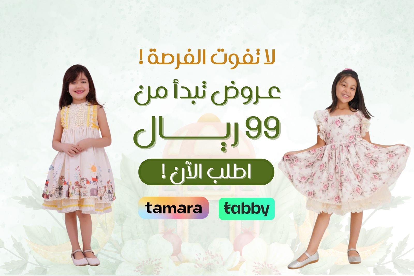 الطفل الذهبي