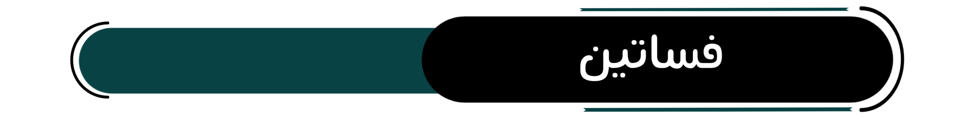 fixed banner