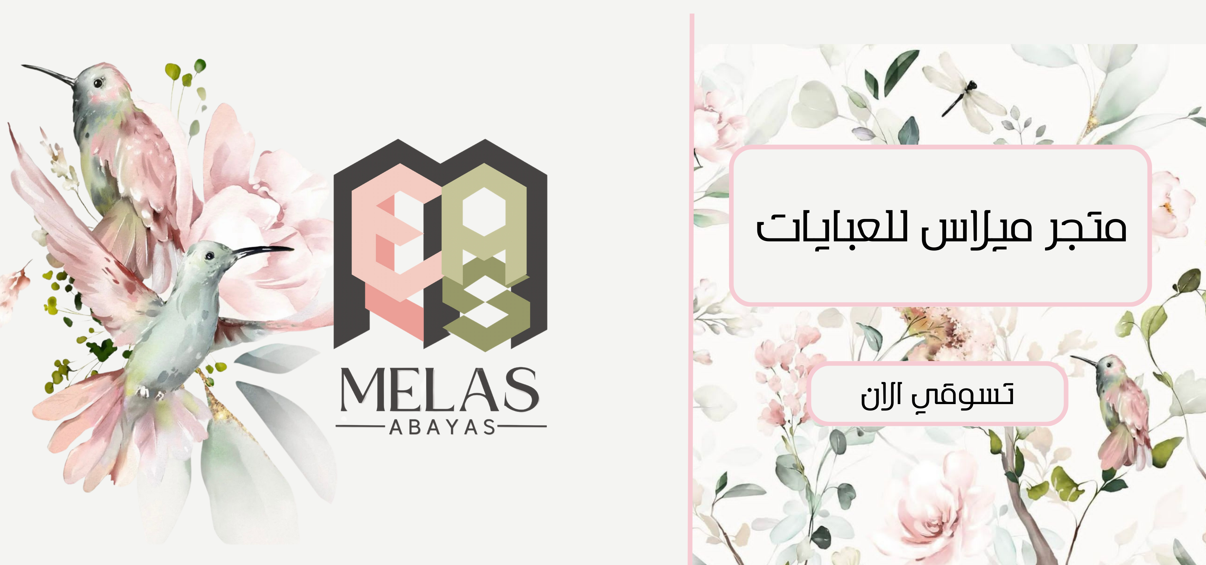 fixed banner