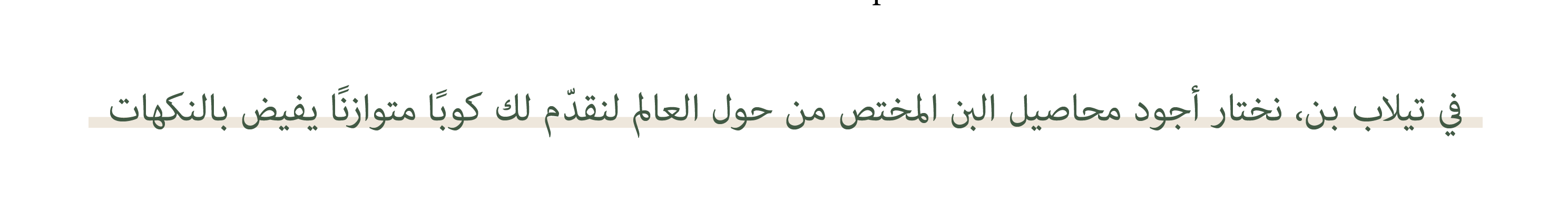 fixed banner