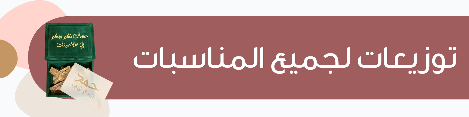 fixed banner