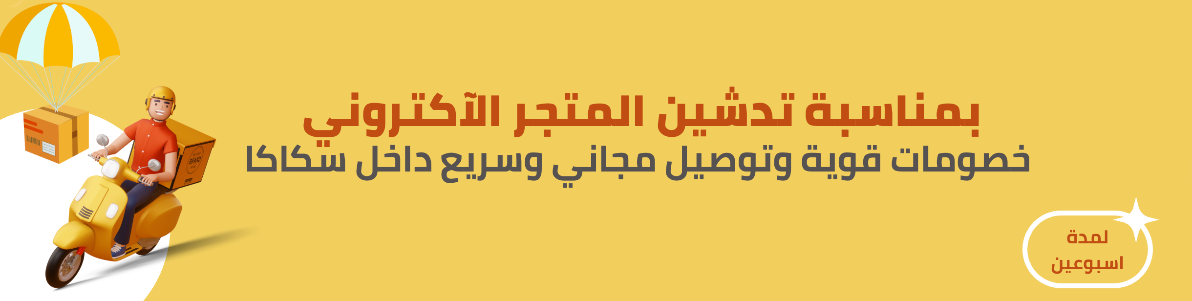 fixed banner
