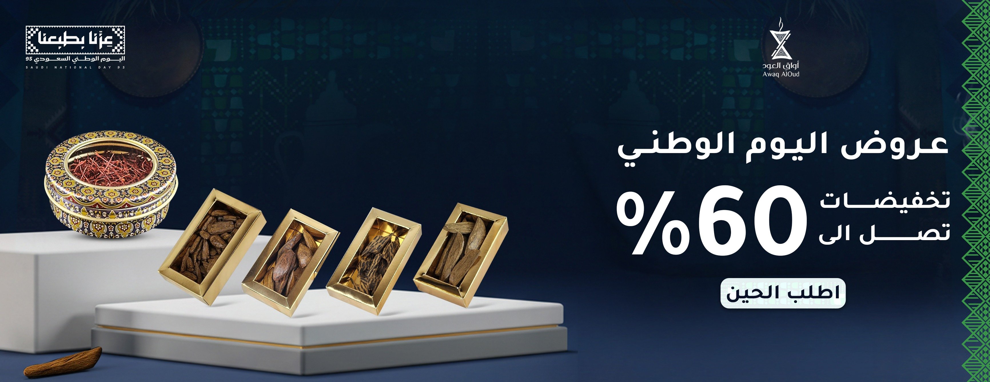 أواقِ العود image-slider-0