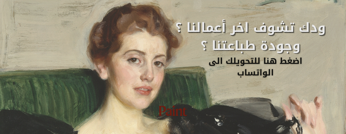 Paint image-slider-0