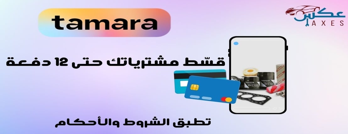 عكس لقطع الغيار وزينة السيارات image-slider-1