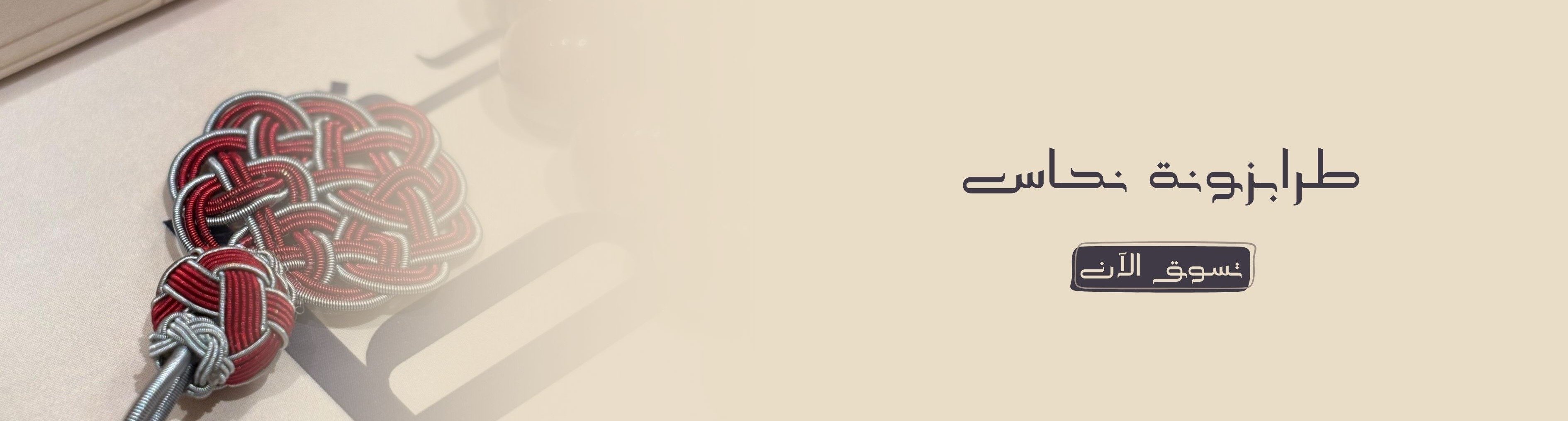 fixed banner