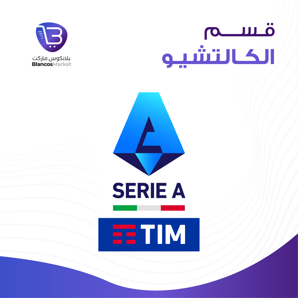 الكالتشيو
