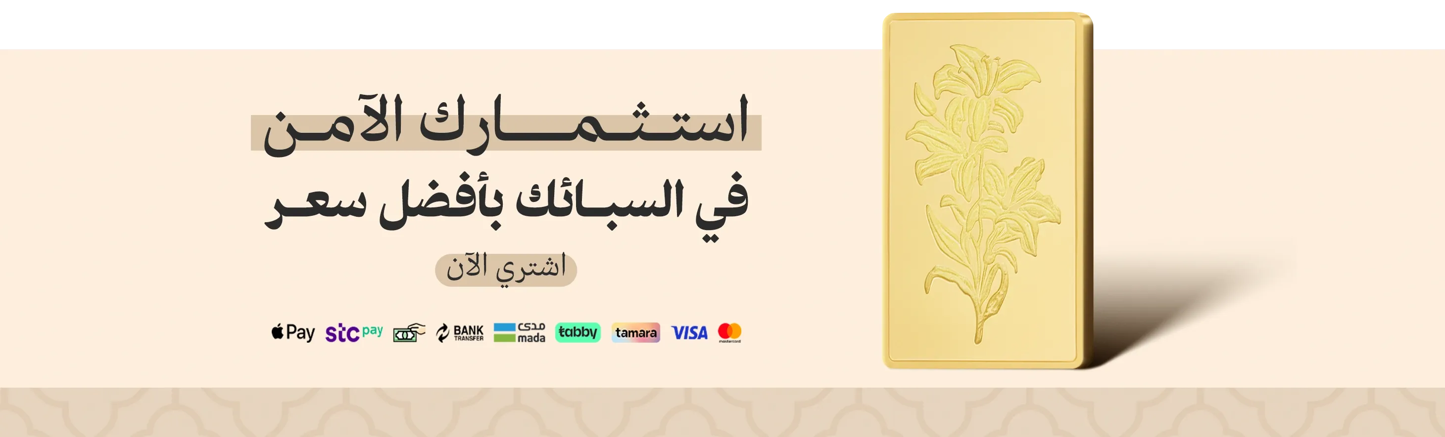 fixed banner