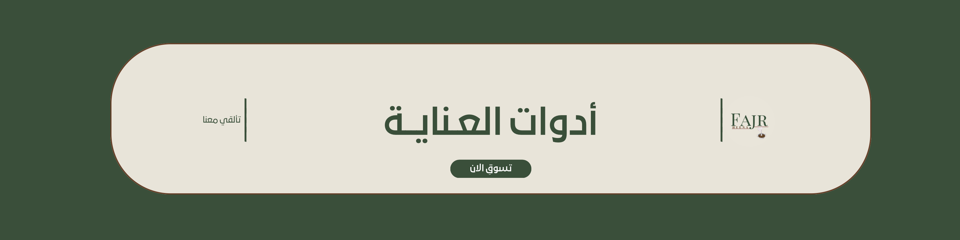 fixed banner