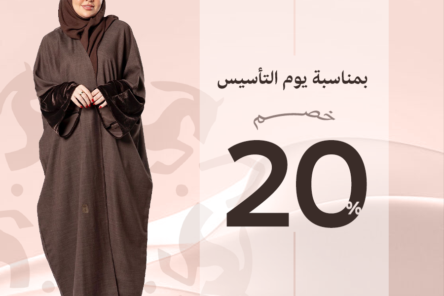 عبايات نهى image-slider-1