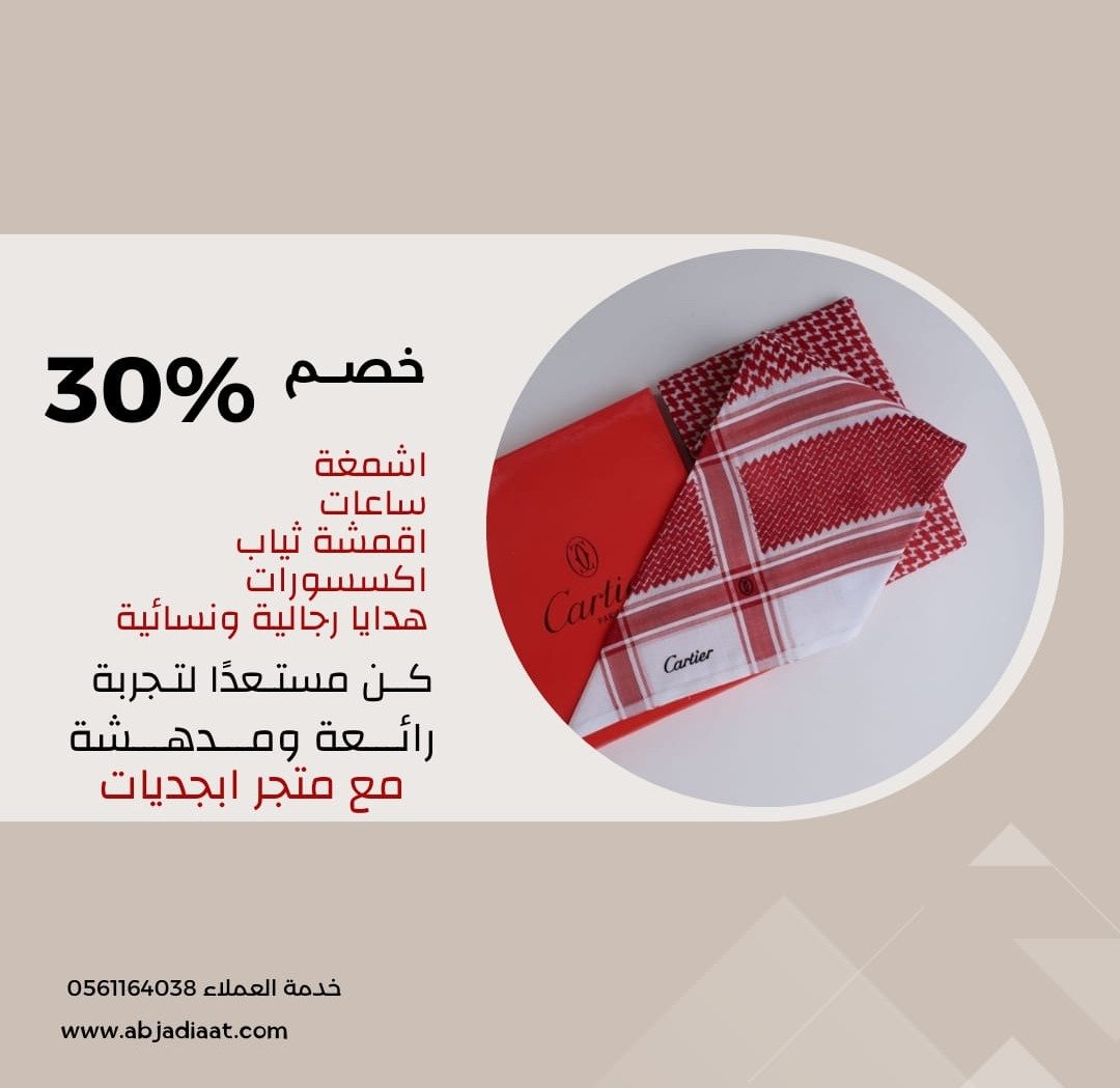 عروض وتخفيضات banner