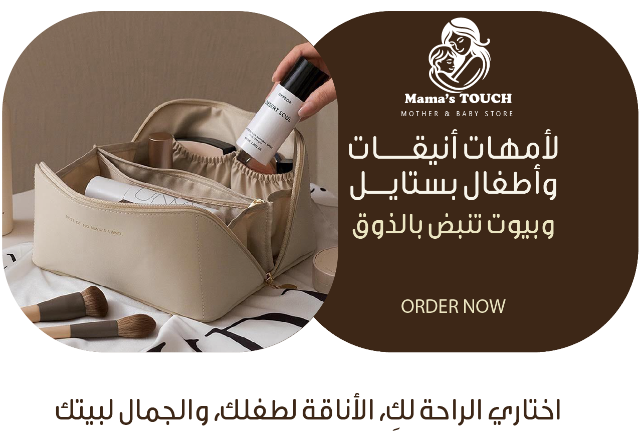 Mama’s ToucH image-slider-0