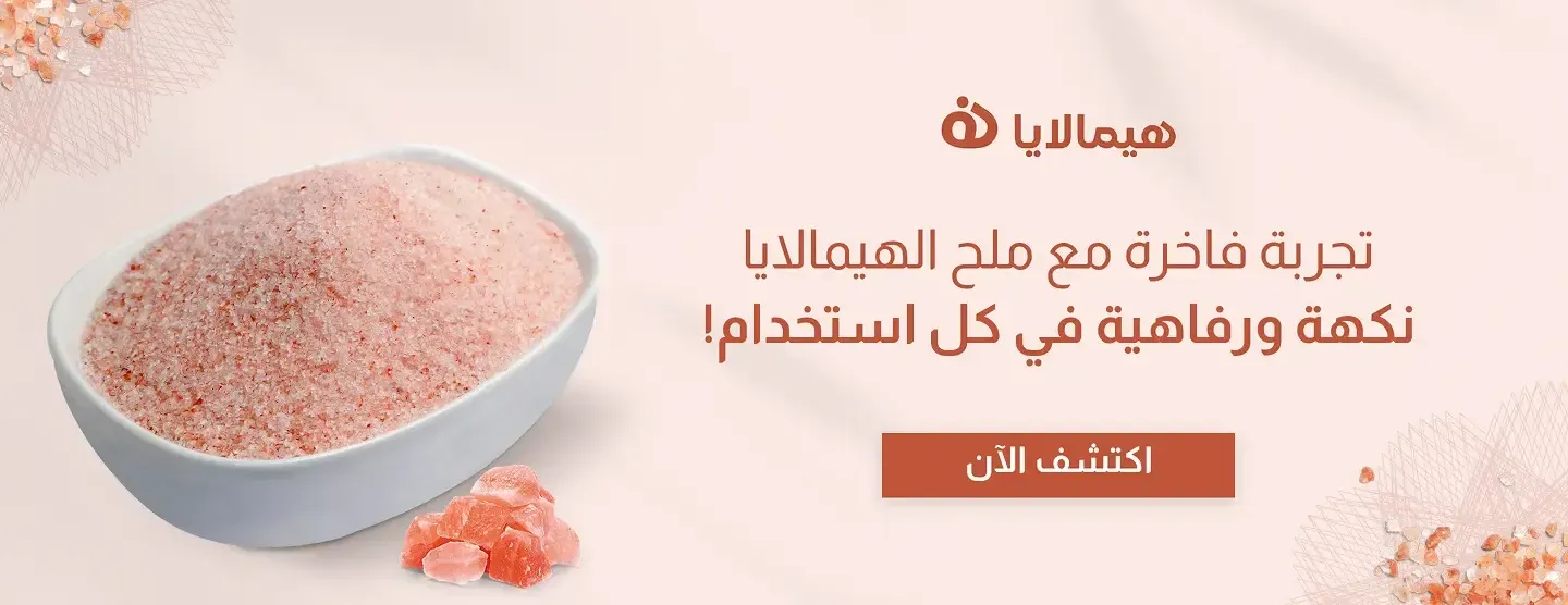 هيمالايا | Himallaya image-slider-1