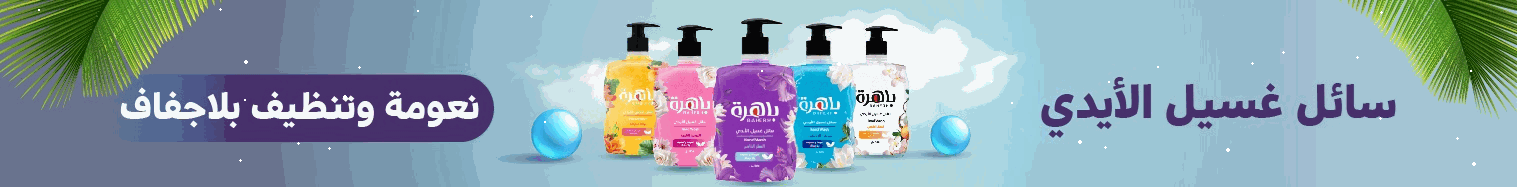 Detergents | Hand soap