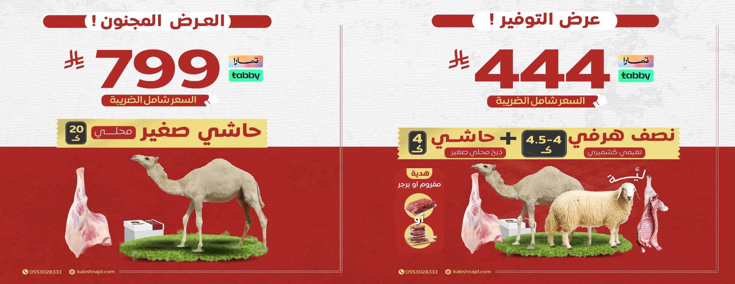 مؤسسة كبش نجد للمواشي image-slider-1