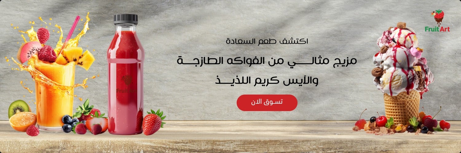 باقة فواكه - محل فروت ارت image-slider-4
