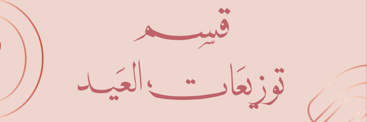 fixed banner