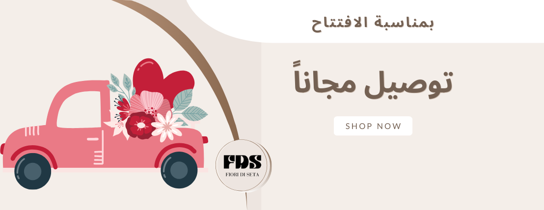 زهور الحرير image-slider-1