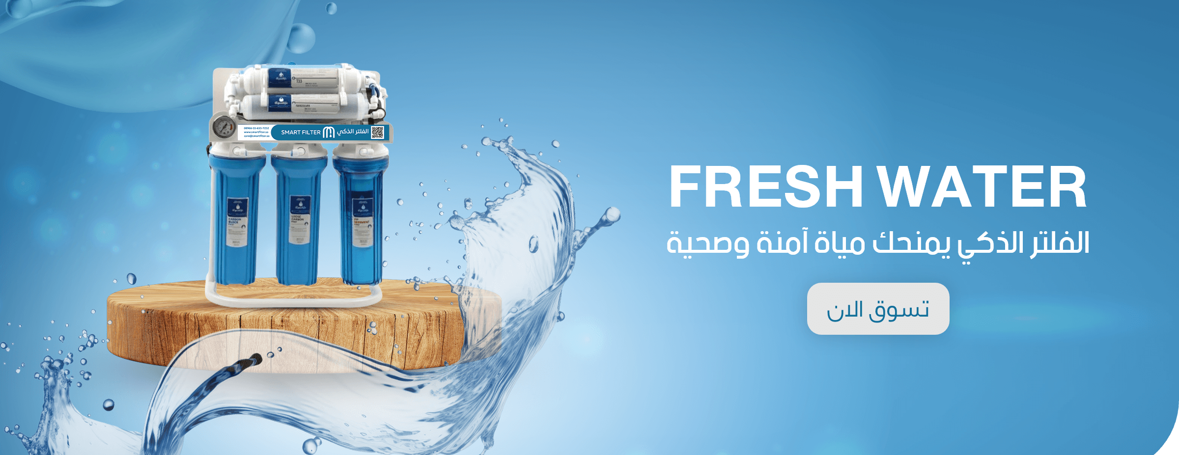 متجر الفلتر الذكي Smart Filter image-slider-1