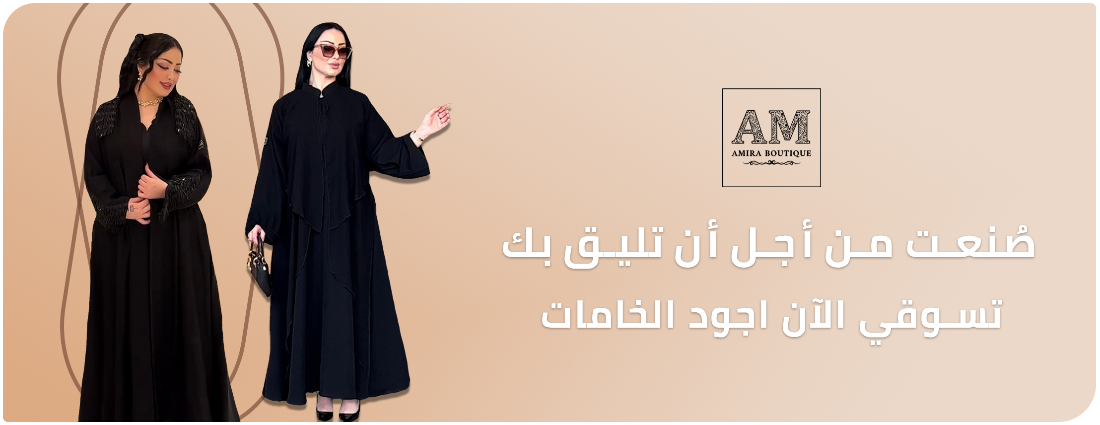 fixed banner