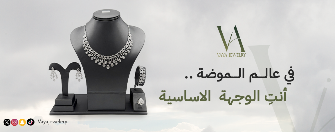 مجوهرات فايا Vayajewelery