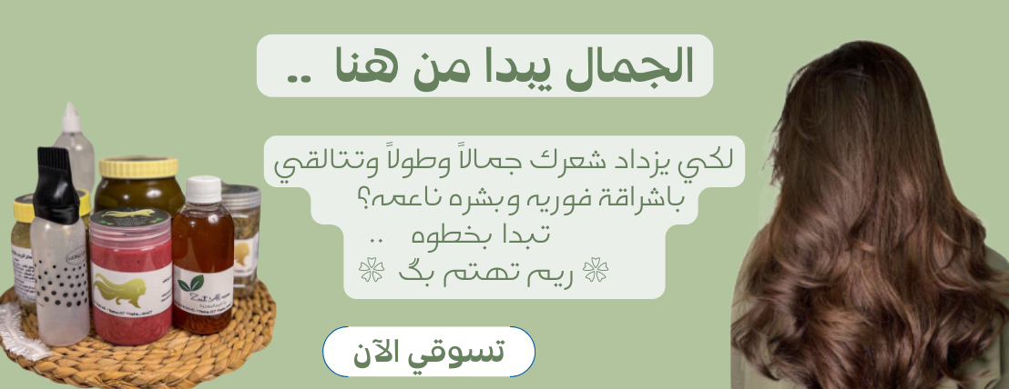 خلطات الريم لشعر والبشره image-slider-0